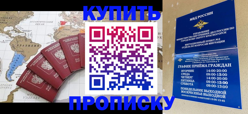 прописка от собственника в Гатчине