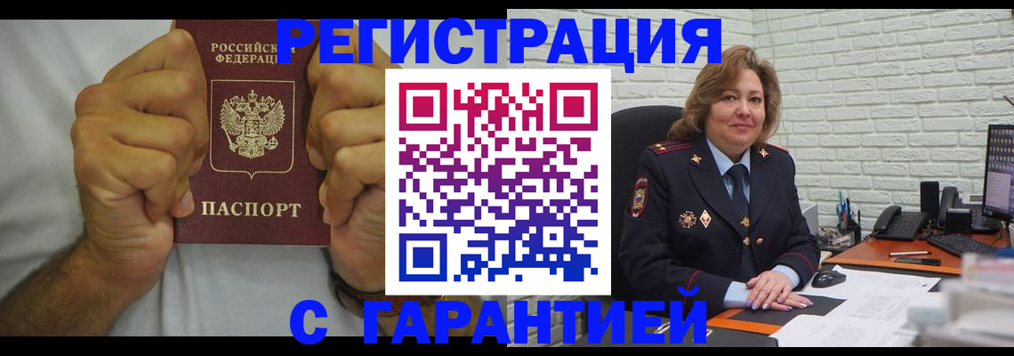 временная регистрация в Гатчине