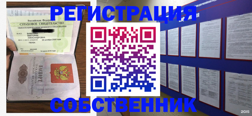 временная регистрация поиск в Гатчине