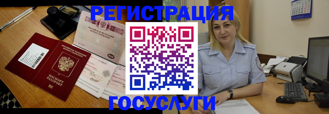 миграционный учет в Гатчине