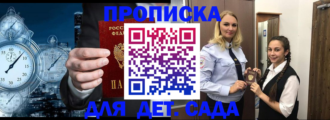 прописка штамп в Гатчине