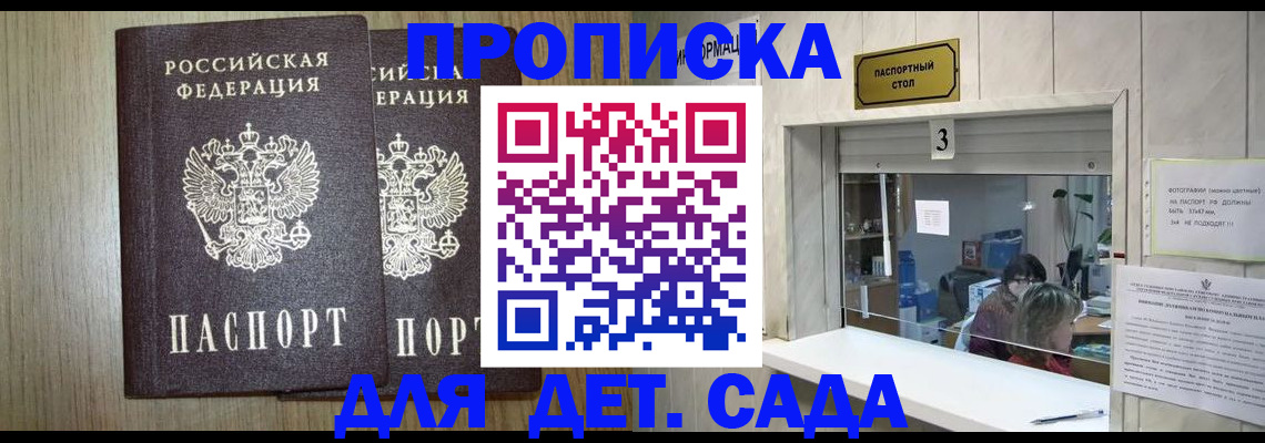 временная регистрация для всех в Гатчине